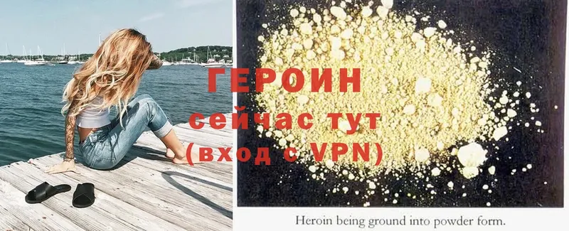 ГЕРОИН VHQ  Остров 