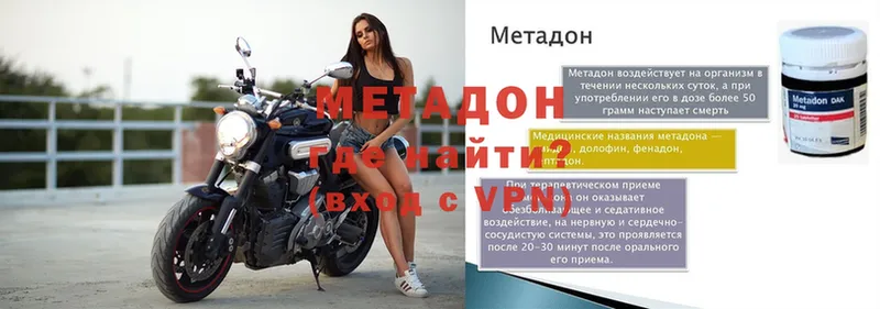 МЕТАДОН кристалл  Остров 